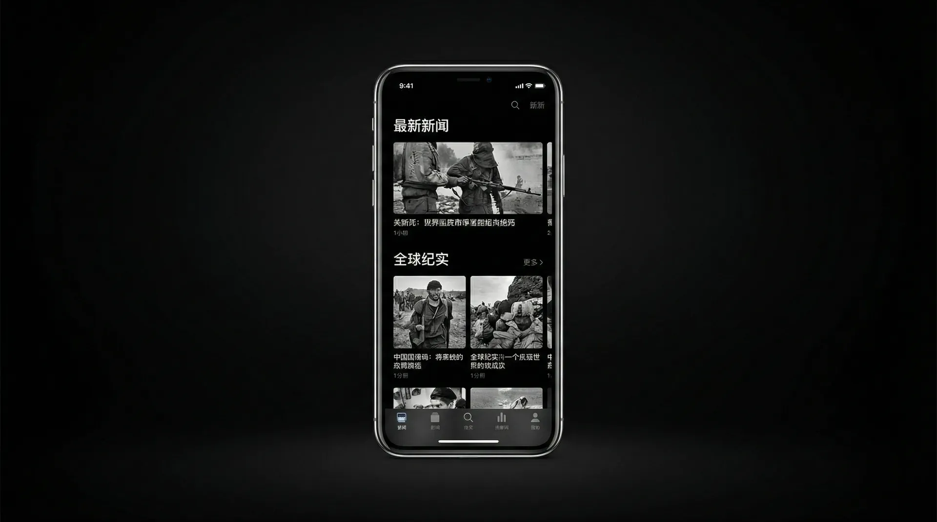 大象传媒移动端App界面展示，深色主题纪实内容浏览